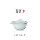雅瓷汝窑泡茶壶单壶陶瓷手抓壶快客杯茶壶一人用天青色礼盒装小隐壶 汝窑小隐壶 185ml