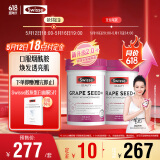 Swisse斯维诗 葡萄籽烟酰胺片原花青素维C维E提亮肌肤热巴同款180片*2瓶