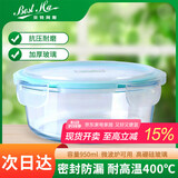贝特阿斯（BestHA）高硼硅玻璃饭盒上班族饭盒微波炉冰箱保鲜盒耐热便当盒BTY-950