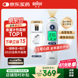 博朗（BRAUN）耳温计IRT6525耳温枪电子体温计宝宝婴儿老人体温枪医用测温度计