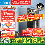 美的（Midea）家用加热净水器 星河真沸腾直饮净热一体机0阻垢剂 温热水1800G RO反渗透 厨下即滤净饮机1000G