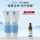 美丽加芬氨基酸洗面奶女士温和清洁毛孔泡沫男士洁面乳柔润不紧绷 氨基酸洗面奶100g x2