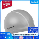 速比涛（Speedo）泳帽PU材质柔软舒适不勒头长发防水游泳帽 银色
