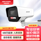 HIKVISION海康威视监控摄像头400万2K高清POE网线供电红外全彩夜视IP66可拾音移动检测K14H-LT 8MM