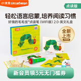 凯迪克图书 升级版2.0小彼恩好饿的毛毛虫点读笔 幼儿早教学习机 国外出版社原版进口英文 毛毛虫点读笔