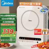 美的（Midea）电磁炉电陶炉 家用2200W大功率 恒匀火加热 电磁灶火锅爆炒定时电磁炉套装政府补贴 C22-Micca705 