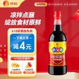 味达美经典系列 味极鲜酱油1L 【特级酱油】生抽 0%添加防腐剂 欣和出品