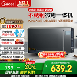 美的（Midea）微碳系列微波炉家用微烤一体机不锈钢内胆一级能效平板23升解冻解热PC23M8