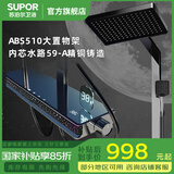 苏泊尔（SUPOR）淋浴花洒套装家用增压满天星氛围灯智能数显琴键卫沐浴花洒全套装 夜空-数显氛围灯-升级腰喷-枪灰