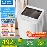 威力（WEILI）7公斤 波轮洗衣机全自动 13分钟快洗 洗衣机小型 租房宿舍 以旧换新 雅白色XQB70-7099 国家补贴