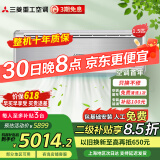 三菱重工空调 新二级能效 原装进口压缩机 冷暖家用壁挂式空调挂机 三菱空调以旧换新 1.5匹 二级能效 KFR-35GW/MBV5Bp