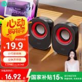 索爱（soaiy）SA-L3 音响 电脑音箱迷你小音箱多媒体笔记本电脑桌面家用网课台式机小型USB有线低音炮扬声器