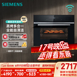 西门子（SIEMENS）黑魔方四合一 嵌入式蒸烤箱一体机 蒸烤多用途 58L大容积自清洁  家用国家补贴CS8J4DNB1W
