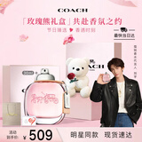 蔻驰（COACH）纽约女士淡香水50ml礼盒 节日生日礼物送女友老婆玫瑰熊香氛套装