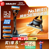 吉列剃须刀手动 锋隐基础 1刀架4刀头 5层刀片 刮胡刀手动 生日礼物男送男友非吉利