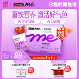 SwisseMe斯维诗 富铁软糖 含EDTA铁钠阿胶肽粉人参提取物 成人补铁 45粒