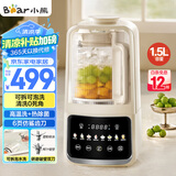 小熊（Bear）可拆可泡洗破壁机家用豆浆机榨汁机料理机1.5升易清洗低音双刀多功能3-4人 【国家补贴】H12Y1