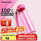 特百惠（Tupperware）乐活750ML塑料杯夏季男女学生运动水杯子大容量便携双饮 柔桃粉