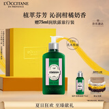 欧舒丹身体乳礼盒乳木果限定润肤乳240ml保湿滋润留香生日礼物送男女友