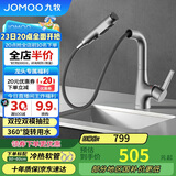 九牧（JOMOO）面盆水龙头多功能抽拉式一键止水双控枪灰色 32397-594/HBS1-Z