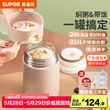 苏泊尔（SUPOR） 焖烧杯316不锈钢焖烧壶保温饭盒男女士真空保温杯闷烧壶罐 (自带餐勺+分享盖)-茱萸粉1000ml