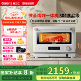 格兰仕(Galanz)【国家补贴】微蒸烤炸四合一20L微波炉一级能效家用烤箱微蒸烤三合一RW(W0)白宝箱系列