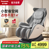 松下（Panasonic）按摩椅家用全身太空舱2025十大品牌小型按摩沙发摇摇椅送父母礼物国家补贴EP-MA06-H492经典灰