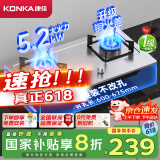 康佳（KONKA）【国家补贴20%】燃气灶煤气灶双灶具家用 5.2kW天然气嵌入式台式 不锈钢灶台 JZT-G420Y（天然气）