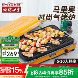 烧烤世家（e-Rover）家用户外燃气烤肉炉小型折叠防风煤气无烟瓦斯气罐烧烤架烧烤用具