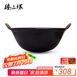 臻三环手工铸铁锅炒锅油炸锅煮面泡面锅无涂层双耳 圆底龟纹 圆底龟纹 32cm