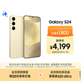 三星Samsung Galaxy S24 AI手机 第三代骁龙8 游戏手机 拍照手机 12GB+256GB 浅珀黄 国家政府补贴