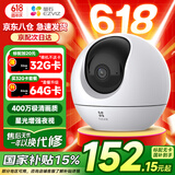 萤石摄像头C6C2K星光夜视智能家居云台室内摄像头监控器家用无线wifi手机远程高清4mp 新C6c 星光版【400万星光夜视+5G双频】 官方标配无卡+30天云存储