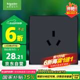施耐德电气 16A三孔大功率空调插座 86型16A三孔插座面板 皓呈系列 雅致黑色