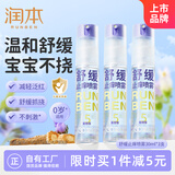 润本紫草舒缓喷雾30ml×3支紫草膏舒缓蚊虫叮咬消包儿童护肤品标准