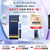 夸迪华熙焕颜2.0蓝铜胜肽次抛精华液1.25ml*1支抗皱