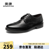 奥康（Aokang）商务男士皮鞋男布洛克男鞋系带低帮鞋193211020 黑色39码