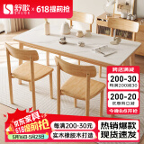 舒歌餐桌家用餐桌椅组合 全实木餐桌小户型 原木风餐桌钢化玻璃桌面 原木色 一桌四椅 钢化玻璃款 120cm *70cm*75cm