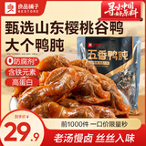 良品铺子老卤鸭爪卤鸭掌泡椒鸭爪鸭肫鸭胗鸭舌鸭货鸭翅根下酒菜追剧小零食 【五香味】老卤鸭肫228g/10袋