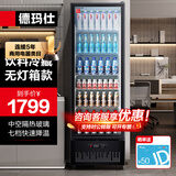 德玛仕（DEMASHI）食品留样冰箱柜 冷藏柜保鲜柜商用展示柜 生物实验室设备学校幼儿园食堂公司用 食物冷藏保鲜商用 【6层338升】无灯箱LG-390ZH1