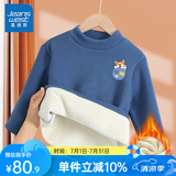 真维斯男童保暖内衣儿童加绒打底衫冬季学生校服神器青少年中大童冬装 海军蓝 J口袋狗X 140