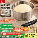 利仁（Liven）和面机家用揉面机厨师机专注厨电30年中西菜单智能可加热发酵醒面一体机面包机搅面机HMJ-D5036S