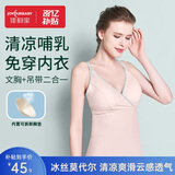 佳韵宝（Joyourbaby）莫代尔哺乳吊带背心喂奶免穿文胸孕妇喂奶衣哺乳内衣 烟雨绯XL