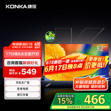 康佳电视 LED32E330CE 32英寸 老人家用卧室电视 窄边高清平板电视 开机无广告 二级能效 家电国家补贴