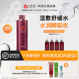 心清堂润颜菁萃水保湿舒缓适用中干性肌肤男女通用爽肤水 润颜菁萃水400ml