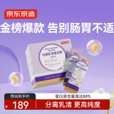 京东京造 分离乳清蛋白粉400g便携装（12.5g*32袋）补充蛋白质营养品成人中老年学生考试营养