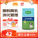麦富迪蛋黄肉松狗粮 免疫离乳全价奶糕幼犬粮2kg