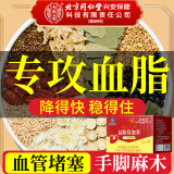 内廷上用北京同仁堂益脂茶30g绞股蓝山楂荷叶清降调节血脂茶偏高者袋泡
