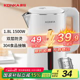 康佳（KONKA）电热水壶 304不锈钢双层防烫 1.8L大容量 烧水壶暖水壶开水壶电水瓶 KEK-W1806