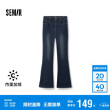 森马（Semir）牛仔裤女保暖加绒拖地裤潮流2024冬时尚喇叭裤显腿长109724124007