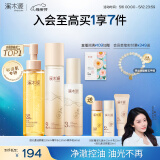 溪木源层孔菌洁面水乳护肤品套装敏感肌控油洗面奶化妆品母亲节礼物